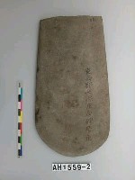藏品(大型磨製石斧)的圖片